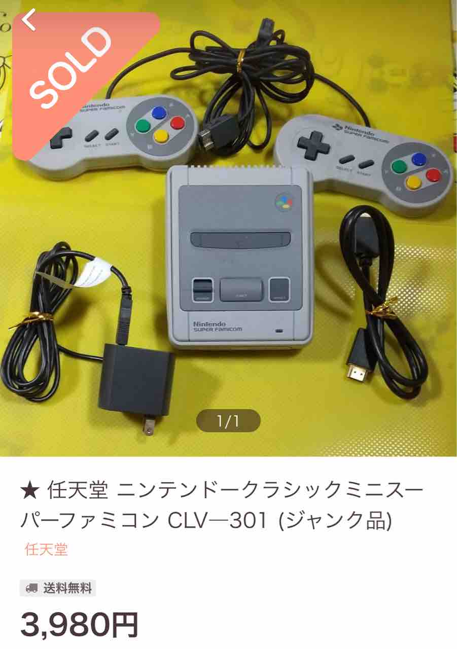 ニンテンドークラシックミニ スーパーファミコン 任天堂 | Nintendo 