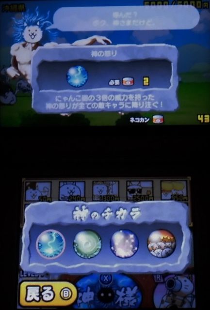 3ds とびだす にゃんこ大戦争 レビュー メガネなゲームレビュー