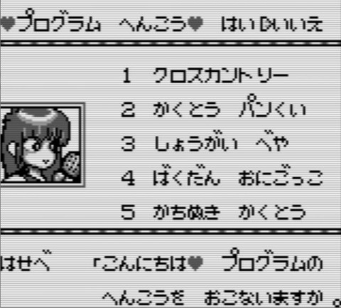 どこでも大運動会１