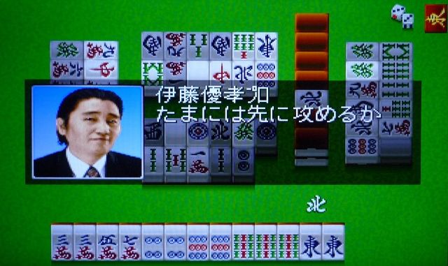プロ麻雀 極PLUS PlayStation the Best Amazon | プロ麻雀 極PLUS PlayStation the Best | ゲームソフト