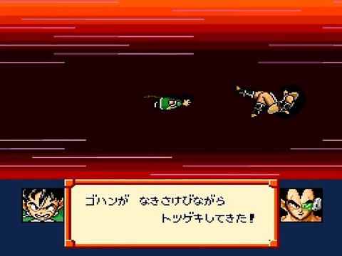 ドラゴンボール Z 超サイヤ伝説4