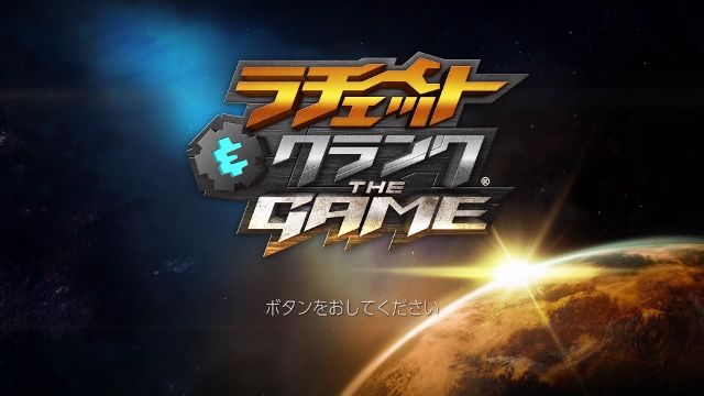 Ps4 ラチェット クランク The Game レビュー メガネなゲームレビュー Ps4 ラチェット クランク The Game レビュー メガネなゲームレビュー