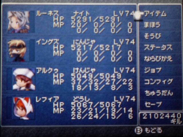 Ds ファイナルファンタジー レビュー メガネなゲームレビュー Ds ファイナルファンタジー レビュー メガネなゲームレビュー