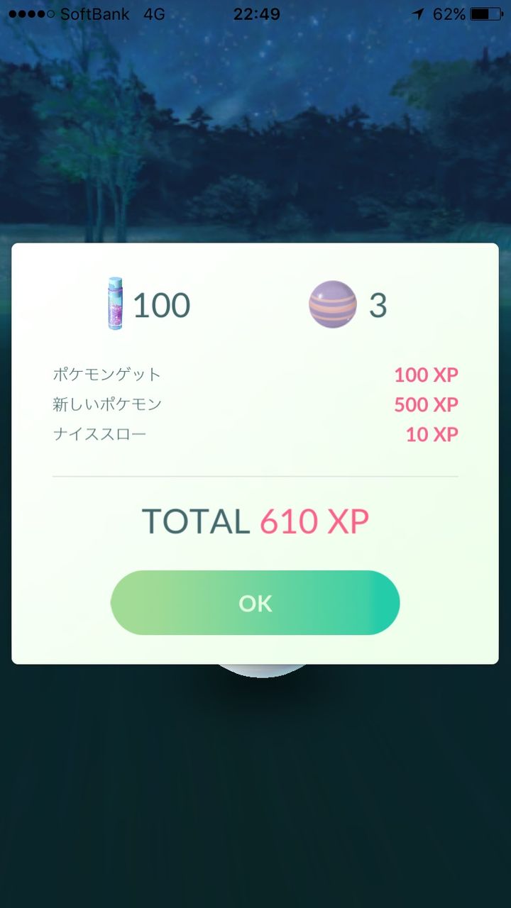 ゲーム雑記 ポケモンgoをやってみました メガネなゲームレビュー