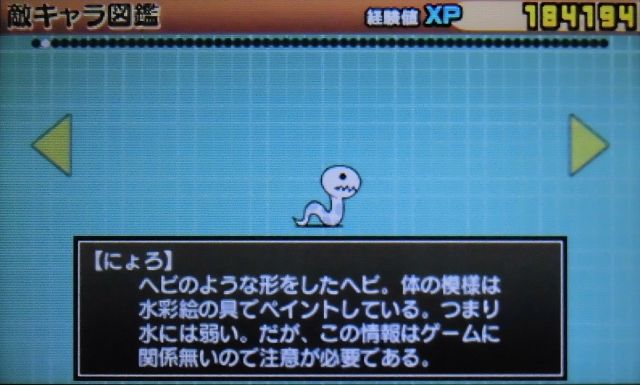 3ds とびだす にゃんこ大戦争 レビュー メガネなゲームレビュー