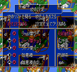 Sfc ドラゴンボールz 超悟空伝 突激編 レビュー メガネなゲームレビュー