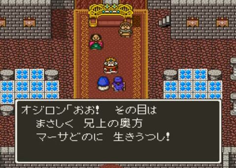 Sfc ドラゴンクエスト 天空の花嫁 レビュー メガネなゲームレビュー Sfc ドラゴンクエスト 天空の花嫁 レビュー メガネなゲームレビュー