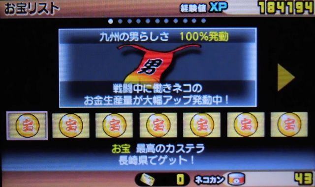 3ds とびだす にゃんこ大戦争 レビュー メガネなゲームレビュー
