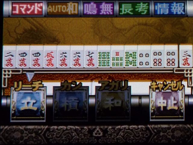Ds 麻雀格闘倶楽部ds Wi Fi対応 レビュー メガネなゲームレビュー Ds 麻雀格闘倶楽部ds Wi Fi対応 レビュー メガネなゲームレビュー