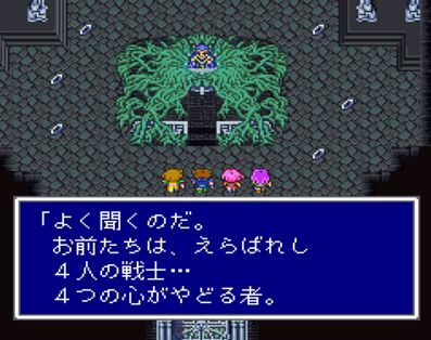 ファイナルファンタジーⅤ2
