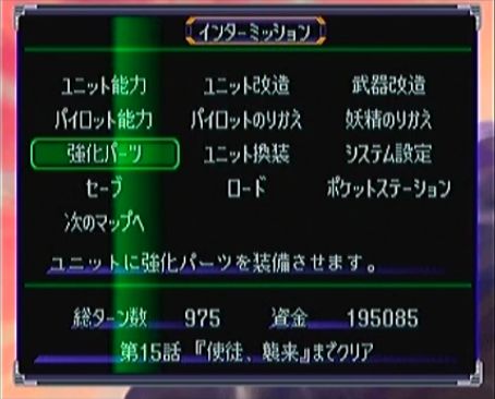 Ps スーパーロボット大戦a レビュー メガネなゲームレビュー