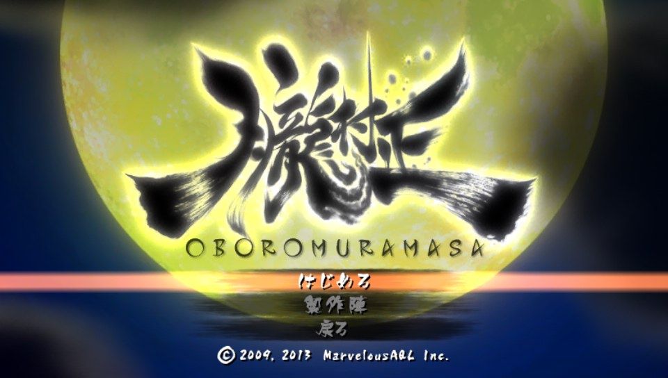 Vita 朧村正 レビュー メガネなゲームレビュー Vita 朧村正 レビュー メガネなゲームレビュー