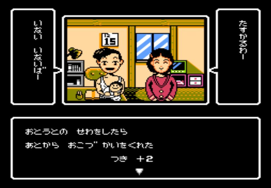 Fc 爆笑 人生劇場3 レビュー メガネなゲームレビュー Fc 爆笑 人生劇場3 レビュー メガネなゲームレビュー