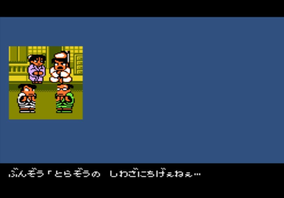 Fc ダウンタウンスペシャル くにおくんの時代劇だよ全員集合 レビュー メガネなゲームレビュー Fc ダウンタウンスペシャル くにおくんの時代劇だよ全員集合 レビュー メガネなゲームレビュー