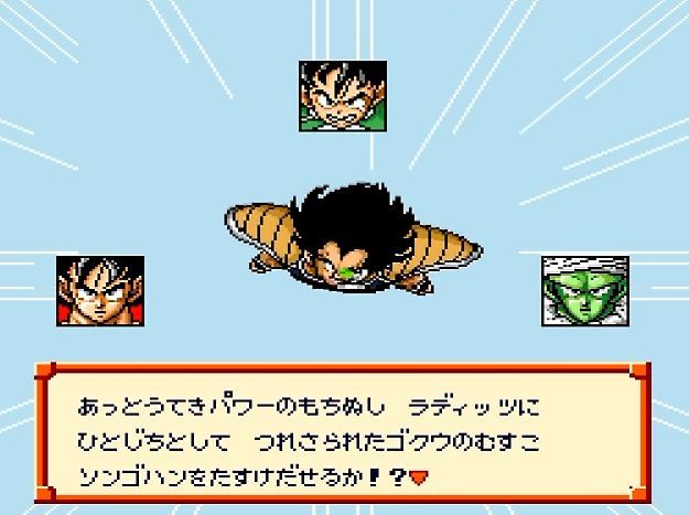 Sfc ドラゴンボールz 超サイヤ伝説 レビュー メガネなゲームレビュー