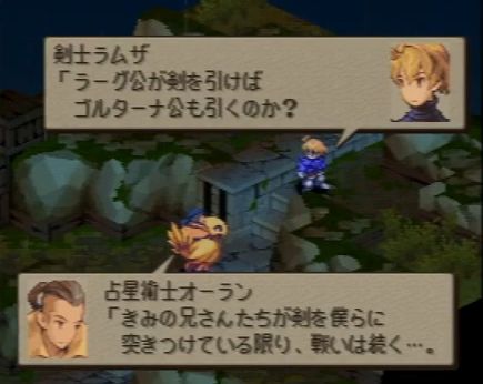 若者の大愛商品 ファイナルファンタジー タクティクス 携帯用ゲームソフト Www 11thspace Com