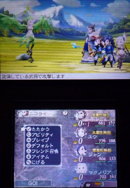 ブレイブリーセカンド 無料で遊べる三銃士編4