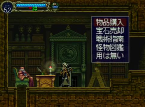 Ps 悪魔城ドラキュラx 月下の夜想曲 レビュー メガネなゲームレビュー Ps 悪魔城ドラキュラx 月下の夜想曲 レビュー メガネなゲームレビュー