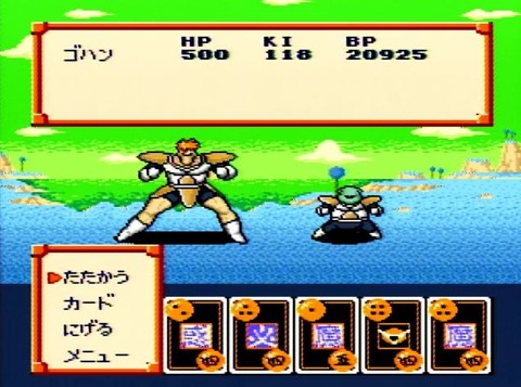 ドラゴンボール Z 超サイヤ伝説8