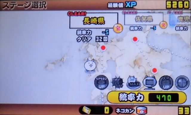 3ds とびだす にゃんこ大戦争 レビュー メガネなゲームレビュー