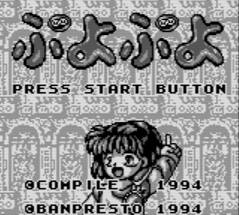 ぷよぷよ
