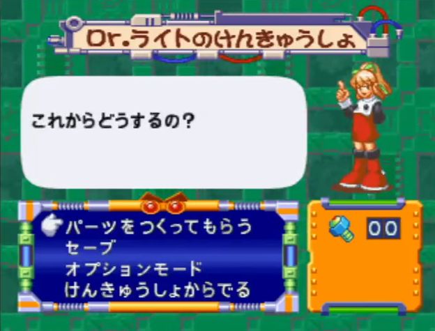 Ps ロックマン8 メタルヒーローズ レビュー メガネなゲームレビュー