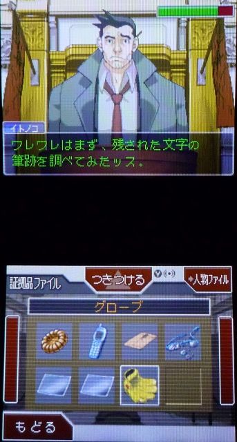 Ds 逆転裁判2 レビュー メガネなゲームレビュー
