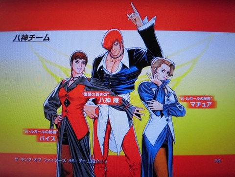 KOF96庵