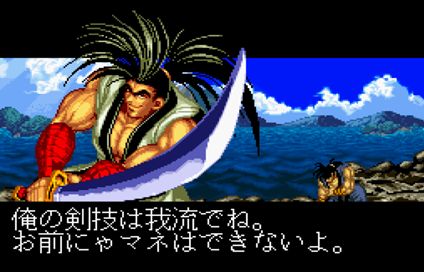 サムライスピリッツ4