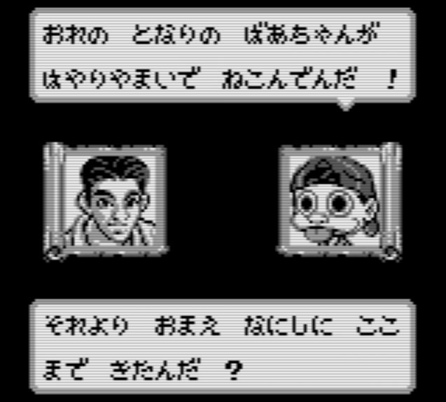 Gb Ninku 忍空 レビュー メガネなゲームレビュー