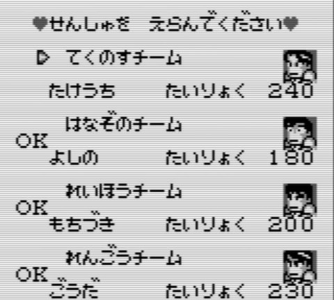 どこでも大運動会１１