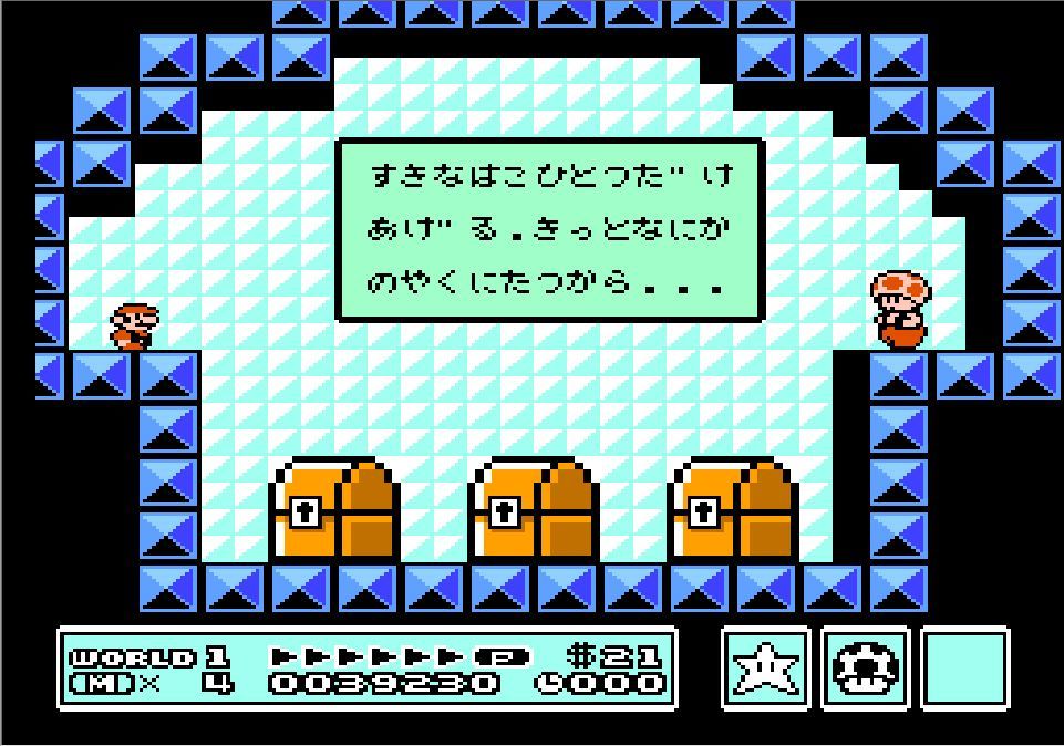 Fc スーパーマリオブラザーズ3 レビュー メガネなゲームレビュー Fc スーパーマリオブラザーズ3 レビュー メガネなゲームレビュー