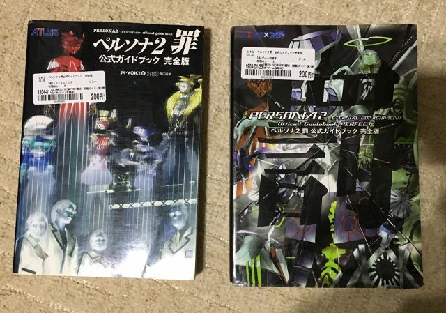 ゲーム雑記 募るペルソナ２ 罪 罰への想い メガネなゲームレビュー