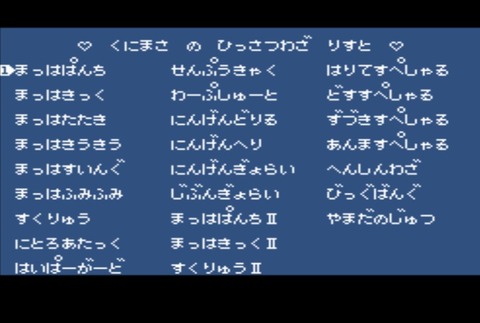 くにおくんの時代劇だよ全員集合！１４