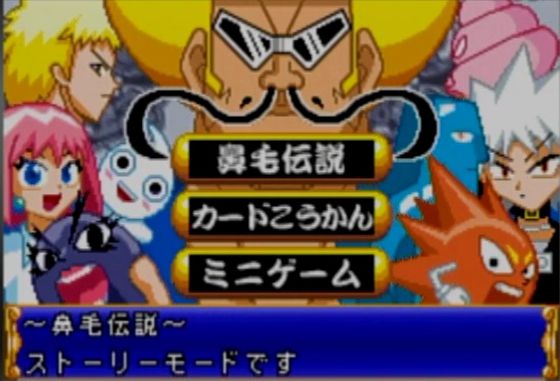 Gba ボボボーボ ボーボボ 9極戦士ギャグ融合 レビュー メガネなゲームレビュー