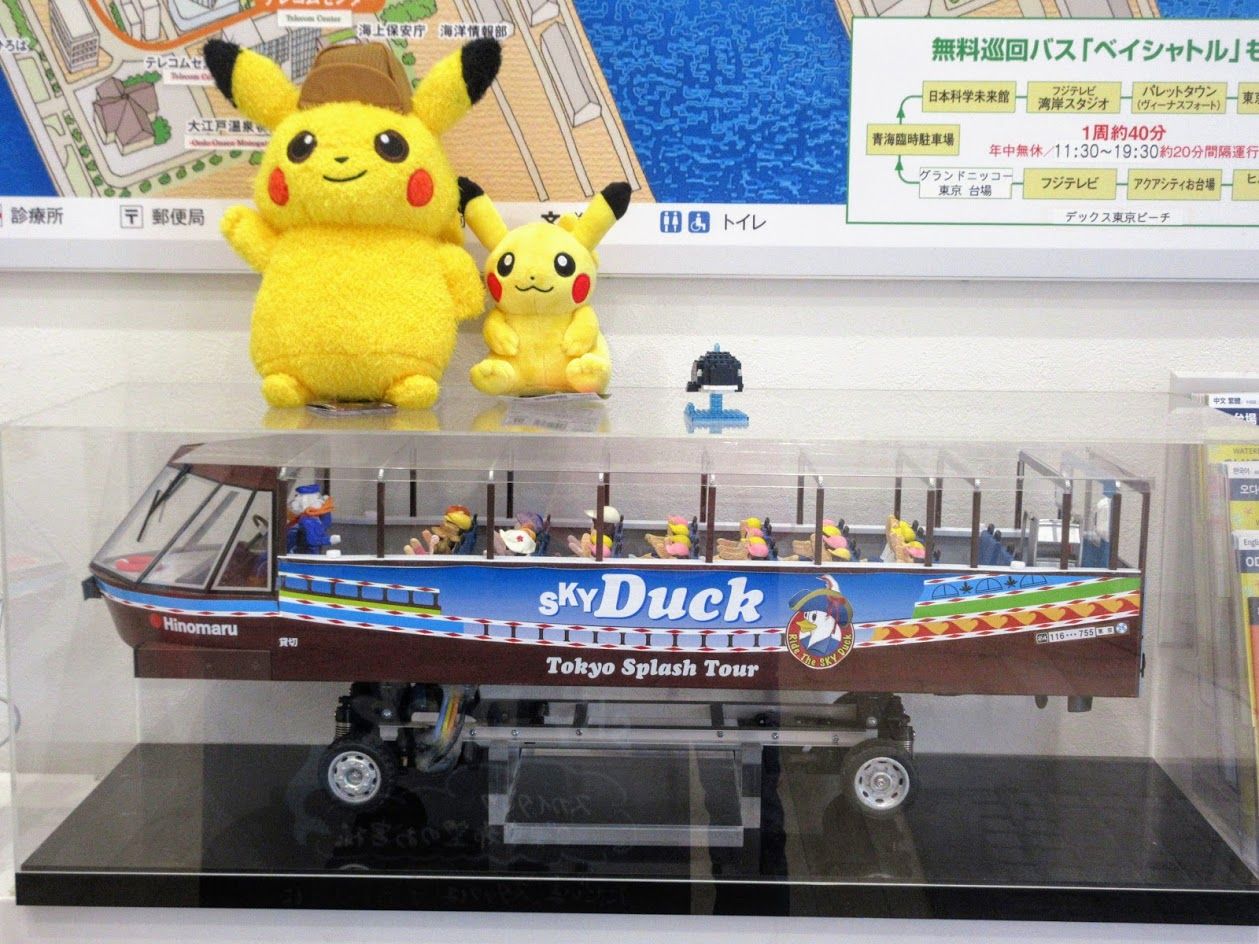 ピカチュウのバスで向かいし夏の海 優嵐歳時記