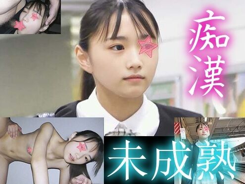 ゆず故障　美少女電車痴漢
