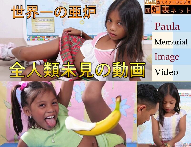 【世界一の亜炉 Paula】 全人類未見のロリイメージ動画。AIの英知と進化は想像を絶する…！