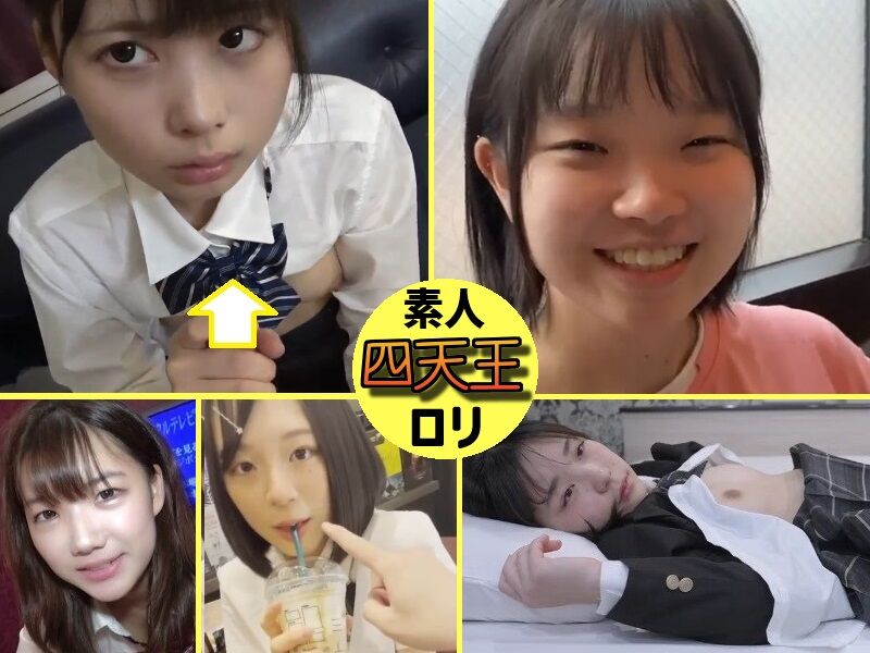 https://adult-video.tokyo/ fc2 しほちゃんエロ動画像 四天王