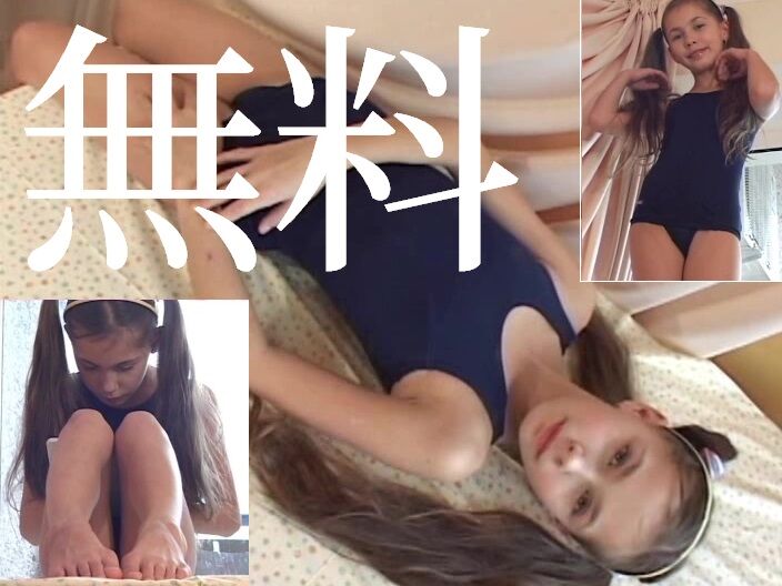 これも無料!! 至高の洋JS美少女、ユリアのスク水動画♪ 無料洋ロリイメージ動画