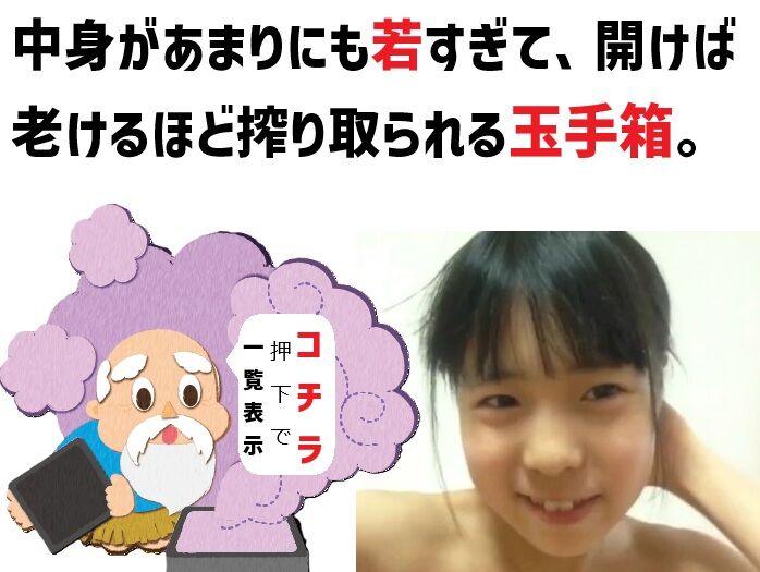 「夢の玉手箱」商品一覧。画像の子もゲットできるかも？