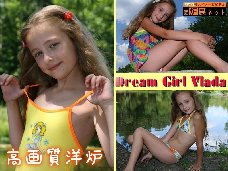 【夢の洋炉】 Dream Girl Vlada 心の景気が裕福になる、高画質JS写真集6set