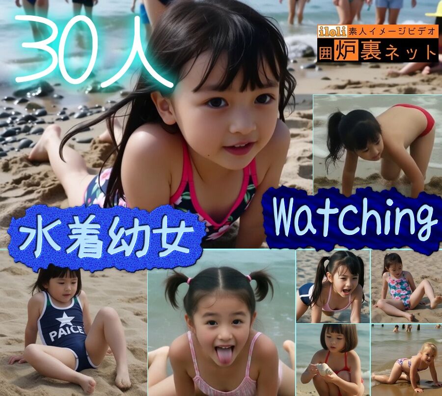 【炉30人】 水着幼女ウォッチング ～Simple is best～