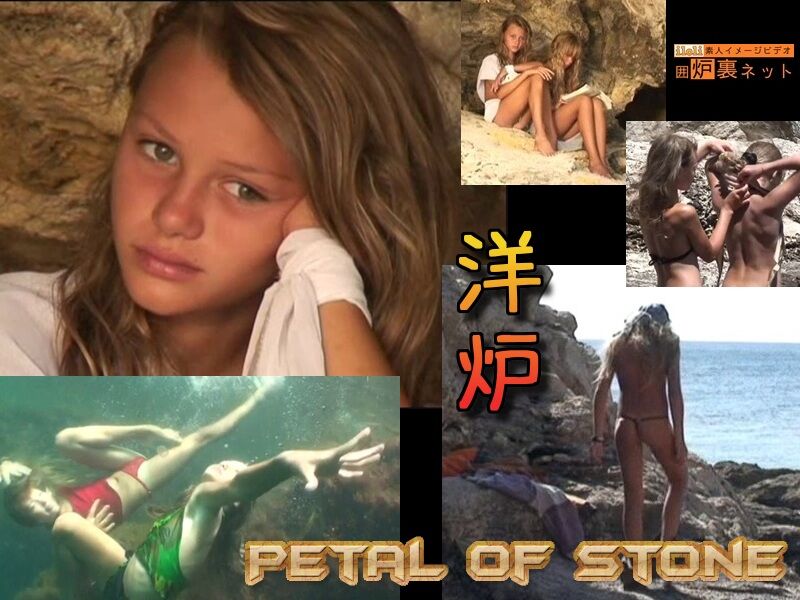 Petal of Stone ～ただの洋炉映画と侮るなかれ～