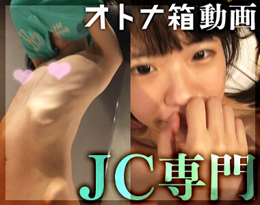--JCあかり--薄い体--原宿かわいい系--ファン喰い--恋人関係？？？