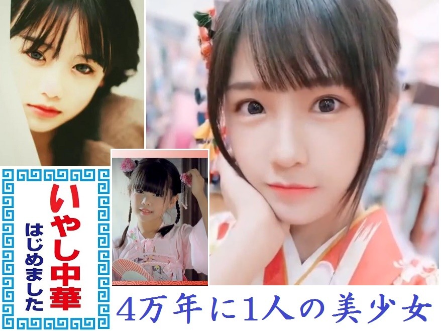 http://eroerorog.blog.fc2.com/ 中国の美少女いやし中華