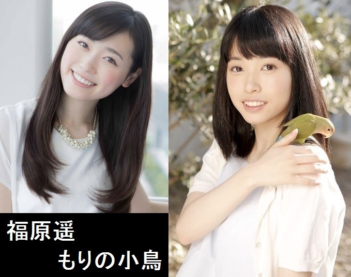 もりの小鳥 福原遥 もりの小鳥