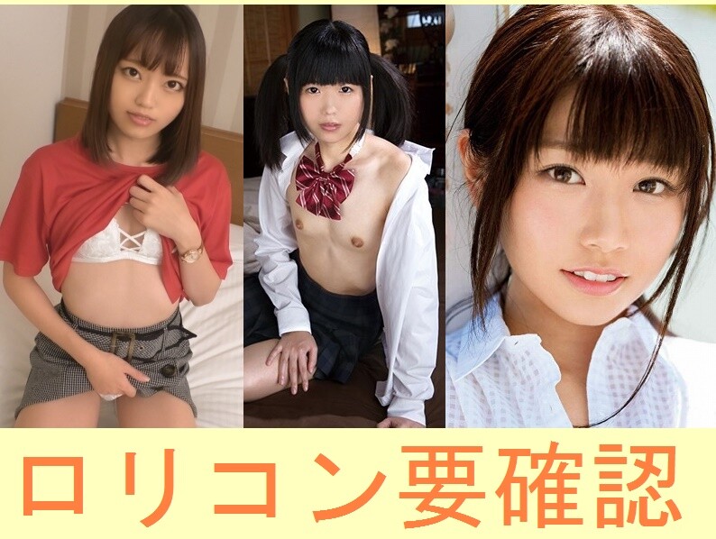 http://rorisenka.ddo.jp/roteendaisuki/ 林愛菜AV