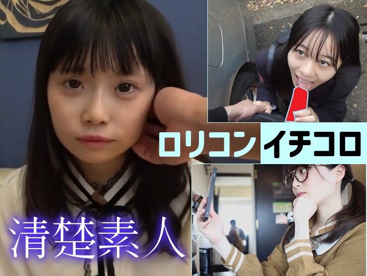 清楚素人 エロリ動画像無料