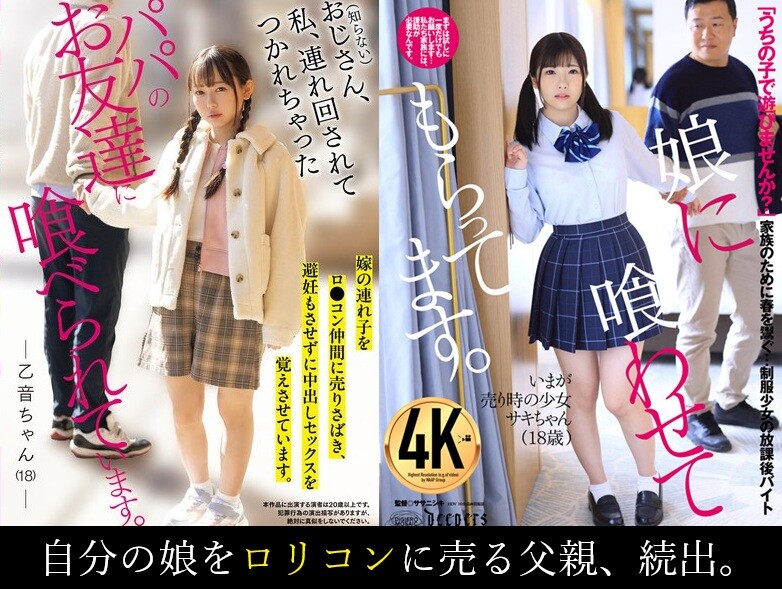 https://adult-video.tokyo/ 佐久良咲希 西野乙音 千葉あやめ ロリAV動画像